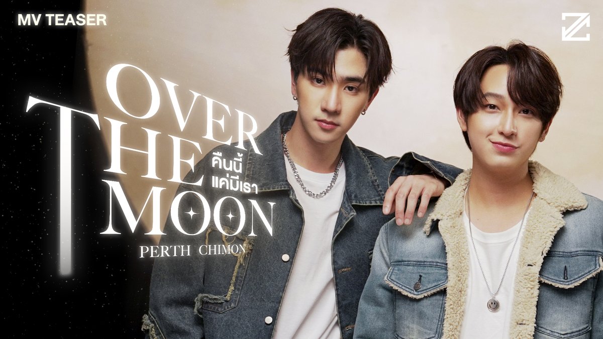 [Teaser] Over The Moon คืนนี้แค่มีเรา - Perth, Chimon OFFICIAL MV 🗓️ 7 MAY 24 | 5 PM 🎥 YouTube : GMMTV RECORDS #OverTheMoonPerthChimon #GMMTV PERTHPPE ชิม่อนไงจะใครหล่ะ🙈