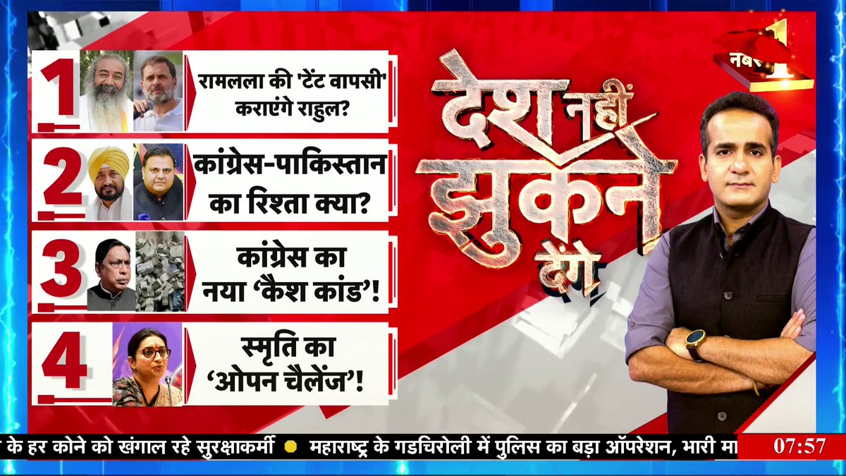 आचार्य के दावे को सही मानें तो कांग्रेस के सत्ता में आने पर रामलला की ‘टेंट वापसी’ और बाबरी पुनर्निर्माण का ‘प्लैन राहुल’ तैयार हो चुका है।