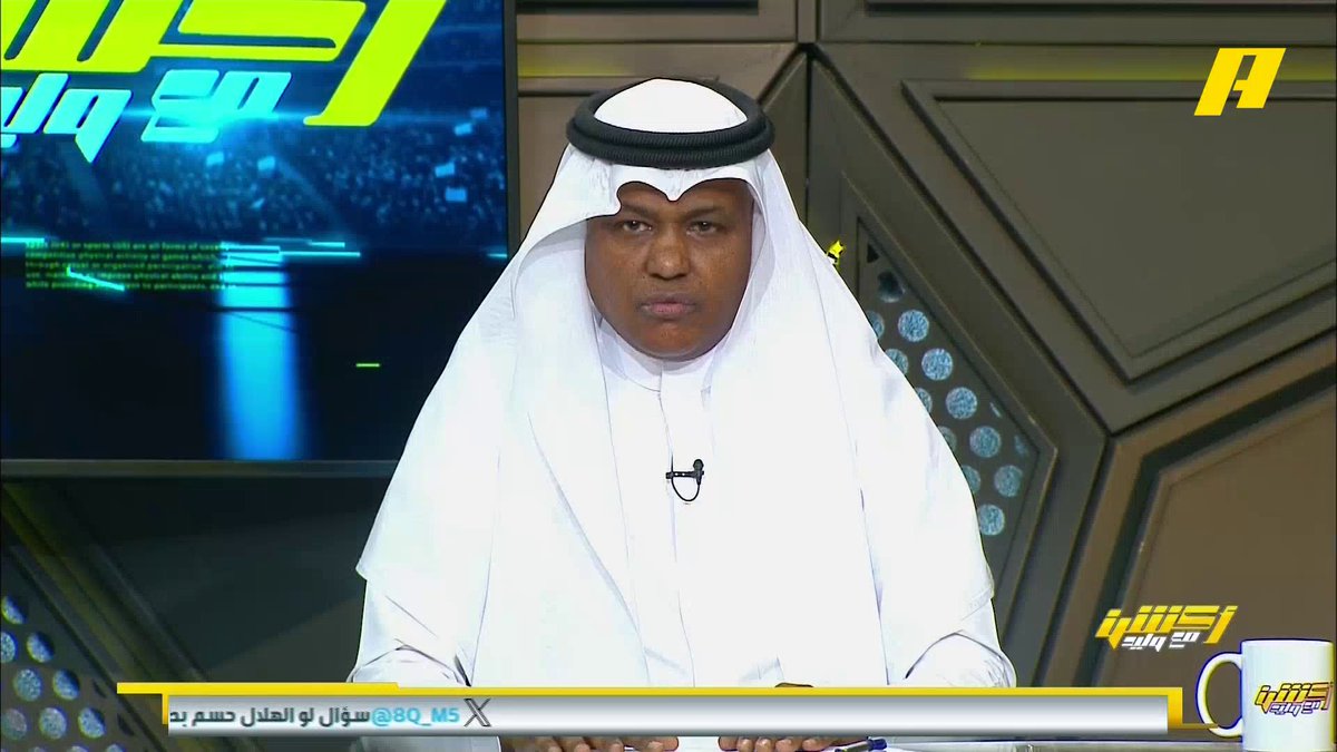 ماهي قصة زي سمير عثمان والدعوات 🤲🏻 ؟ #أكشن_مع_وليد #الأهلي_الهلال يعرض الآن مجانا على شاهد