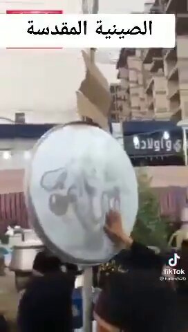 عاجل ظهور صورة المهدي عج على صحن الكنافه المقدسه اغيضو النواصب وخصوصاً الناصبي وليد اسماعيل بهذا المقطع #انتهى #يامهدي_مدد #ياعباس