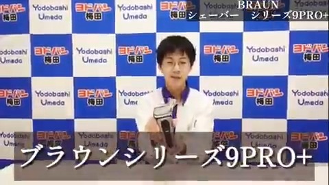 ／ アゴ下まで、夕方ヒゲ、ゼロへ。 ＼ 深剃りと肌へのやさしさを両立した最高峰の電気シェーバー✨ 毎分10,000回の振動が摩擦を軽減して肌にやさしく深剃りします🎵 フォロー＆リポストで #ブラウン 9586ccを1⃣名様にプレゼント🎁 5/13まで‼️ 当選通知はDMにて📩 #ヨドバシプレゼント企画