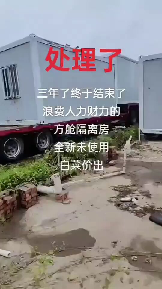 傅崐萁： 「謝謝大陸祖國捐獻組合屋給花蓮。」