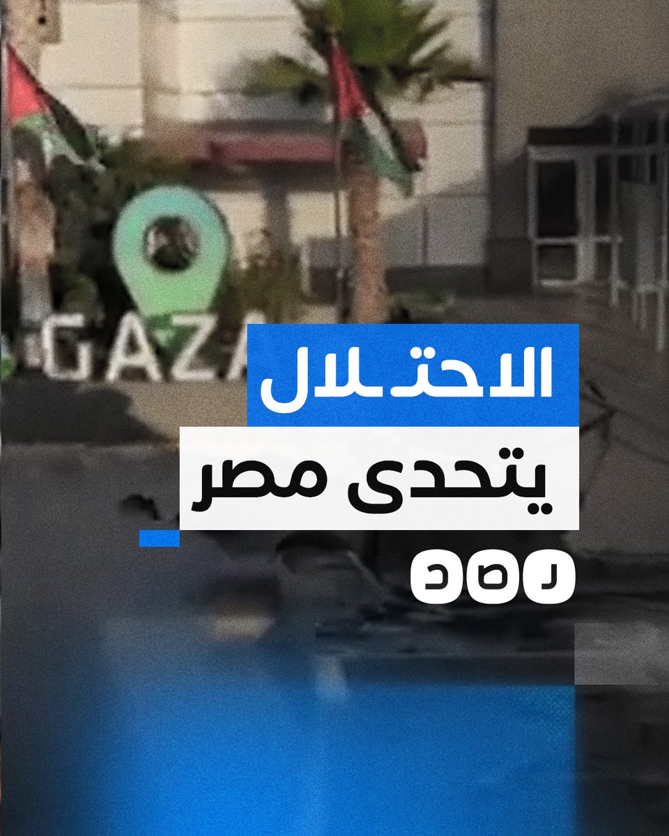 انتهاك صارخ لاتفاقية كامب ديفيد.. جيش الاحتـ ـلال يحتل معبر رفح من الجانب الفلسطيني ويستعرض دباباته في محور فيلادلفيا