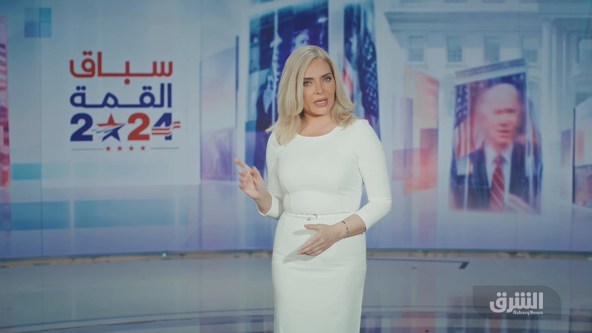 بين بايدن وترمب معركة كسر عظام.. تغطية الانتخابات الأميركية وسباق القمة ابتداءً من الاثنين العاشرة بتوقيت السعودية على #الشرق Zeina Yazigi