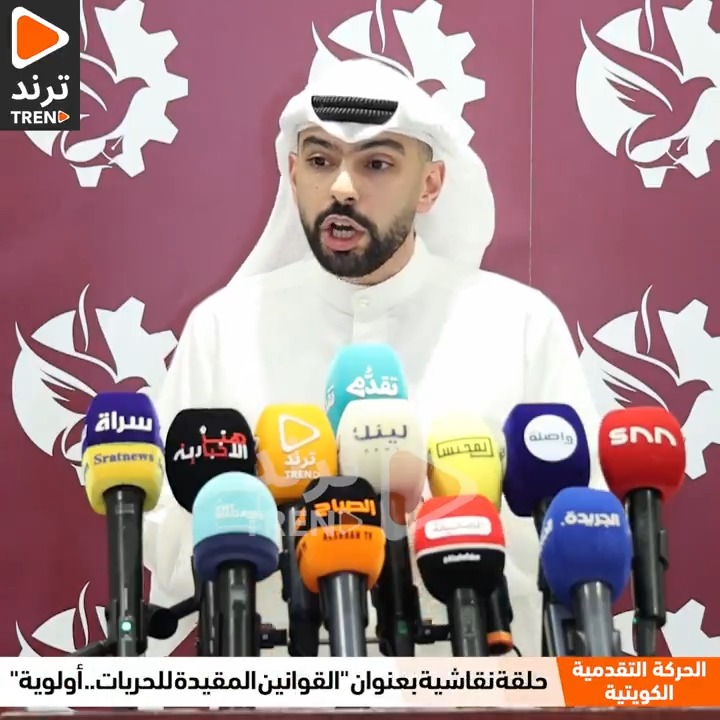 فيصل البريدي: الكويت تتراجع في مجال الحريات بشكل لا يليق فيها مساعد عبر عن رأيه في ندوة انتخابية وللأسف نشوفه بلباس السجن، بينما من أدين بقضايا تمس المال العام نشوفه بقاعة التشريفات