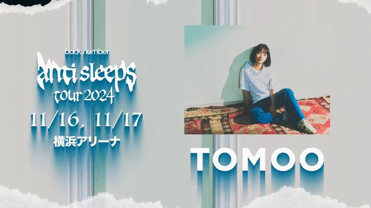 back number "anti sleeps tour 2024" ゲスト出演させていただくことになりました！🕊️ ありがとうございます!! ぜひ楽しみにしていてください、 お待ちしています💐 back number "anti sleeps tour 2024" 🗓️11月16日(土) , 11月17日(日) 📍横浜アリーナ #backnumber対バンツアー #backnumber #TOMOO