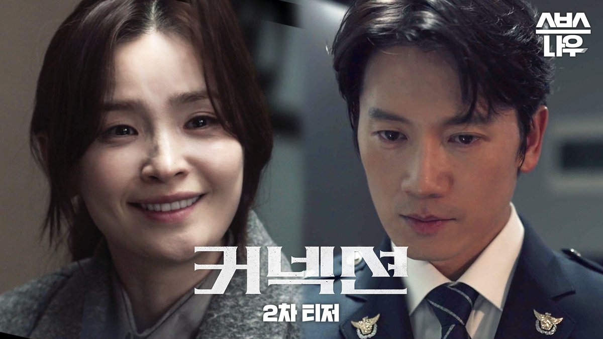 [2차 티저] 지성X전미도, 마약 그리고 50억의 보험금 악의 커넥션과 마주하다💊 SBS 새 금토드라마 <커넥션> ☞ 5월 24일 [금] 밤 10시 첫 방송 #SBS새금토드라마 #커넥션 #Connection #중독추적서스펜스 #웰메이드 #장르물 #커넥션2차티저 #커넥션티저 #2차티저 #지성 #전미도 #권율 #김경남