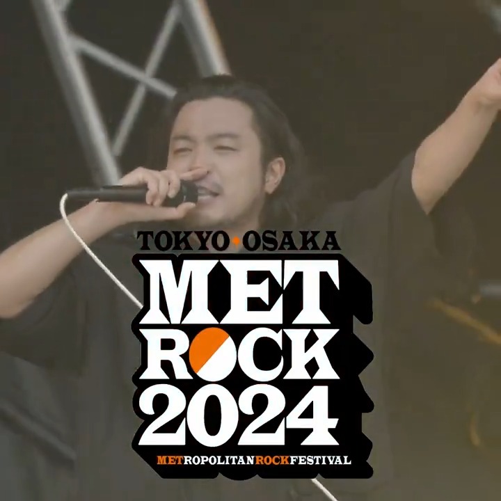 【情報解禁📣】 / #METROCK 2024 アベマで独占生中継決定‼️ \ 日本中どこからでも #メトロック を無料で楽しもう! 計4日間に渡り50組以上のライブを 全部無料でお届け🎸 ※会員登録なしでお楽しみ頂けます ✔️本投稿リポストで東京会場に 抽選でご招待! 👇詳細はスレッドへ