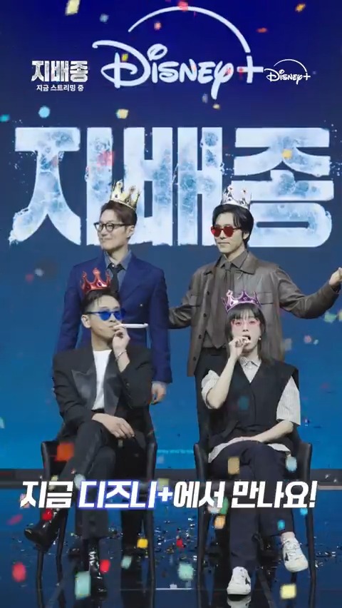 드디어 지배종 마지막화 공개!🎉 이제부터 전편 정주행 가보자고😆 서스펜스 스릴러 드라마 <지배종> 디즈니+ 에서 전편 스트리밍 중! #지배종 #BloodFree #주지훈 #한효주 #이희준 #이무생 #디즈니플러스 #DisneyPlusK