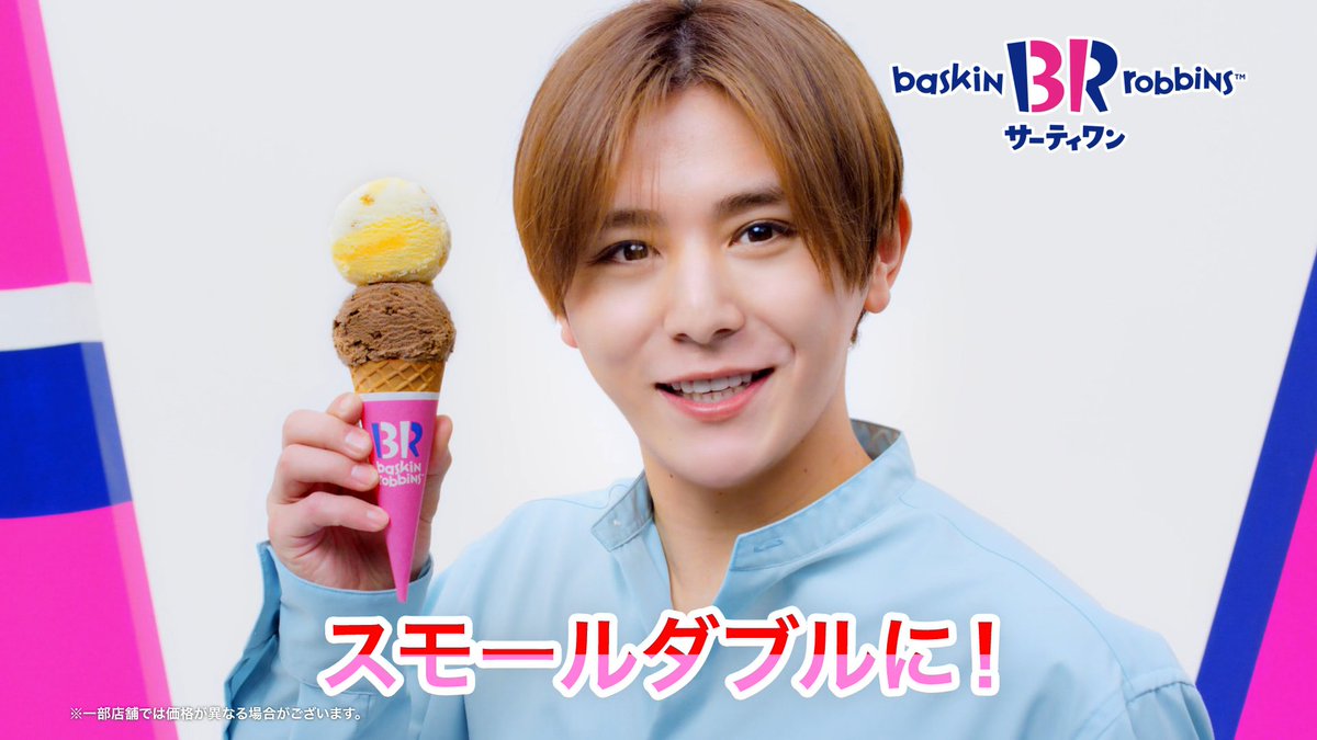 5月の新作フレーバー 「ボーノ!クアトロフォルマッジ」🧀 CM動画解禁です🍨 「甘さと塩気のバランスが非常にいい!」 「食べたーい!」 #山田涼介 さんから「 Buono !」の声いただきました👏 おなじみ天の声 #知念侑李 さんとの掛け合いを音声オンでお楽しみください🎧 #サーティワン #新CM