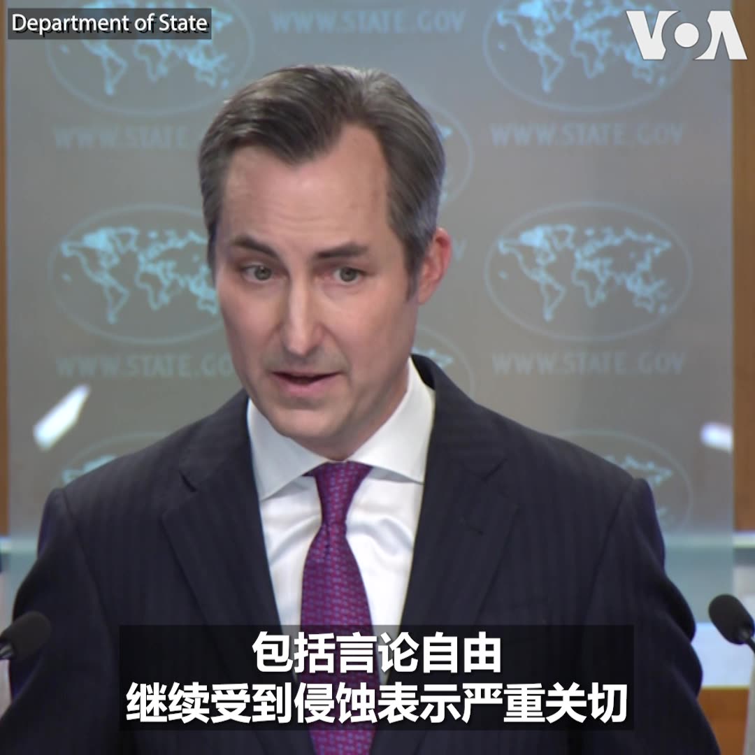 “禁止这首歌的决定是对香港的国际声誉的最新打击,”美国国务院发言人米勒在5月8日的例行记者会上对香港的人权和自由表示严重关切。香港高等法院上诉庭周三宣布对《愿荣光归香港》的禁令,该歌曲自2019年香港反送中抗议后广为流传,这继续加深外界对香港言论自由的担忧。中国外交部称此举是“正当必要举措”。更多报道:
