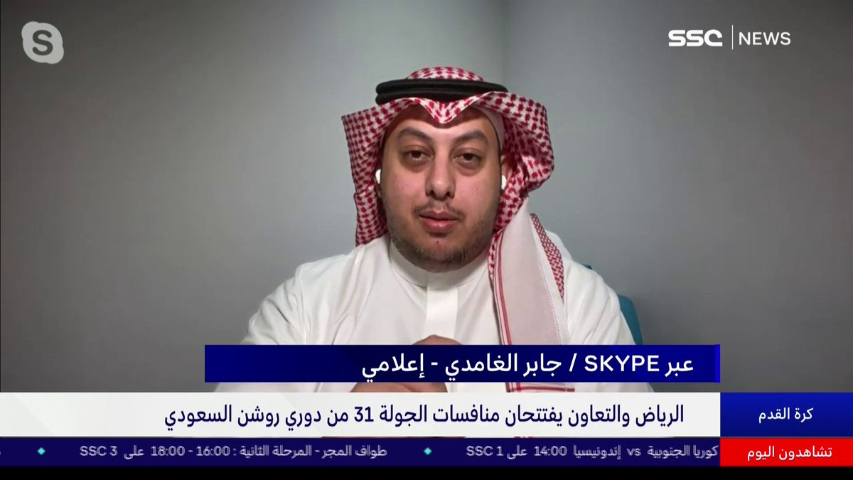 جابر الغامدي - إعلامي: الفارق النقطي متقارب بين الأندية ومن الصعب اختيار نادي معين لاستحقاقه في البقاء بالمركز، وكل نقطة تفرق مع كل فريق #نشرة_الأخبار | #SSC