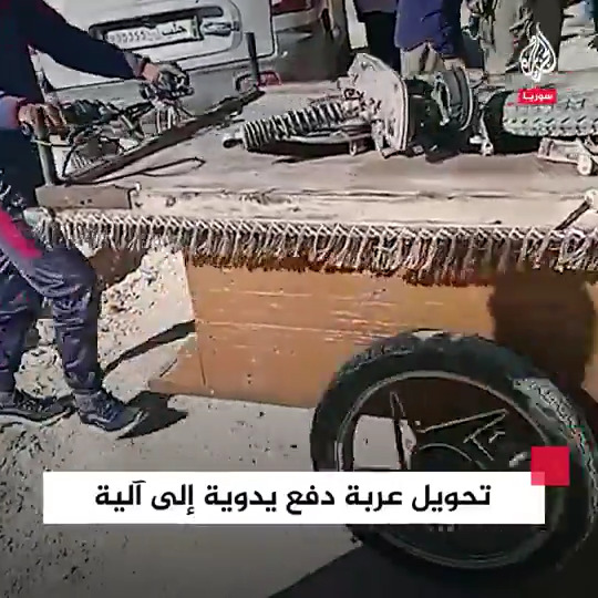"الشعب السوري يتحدى اليابان والصين".. تحويل عربة دفع يدوية في #إدلب إلى آلية #فيديو
