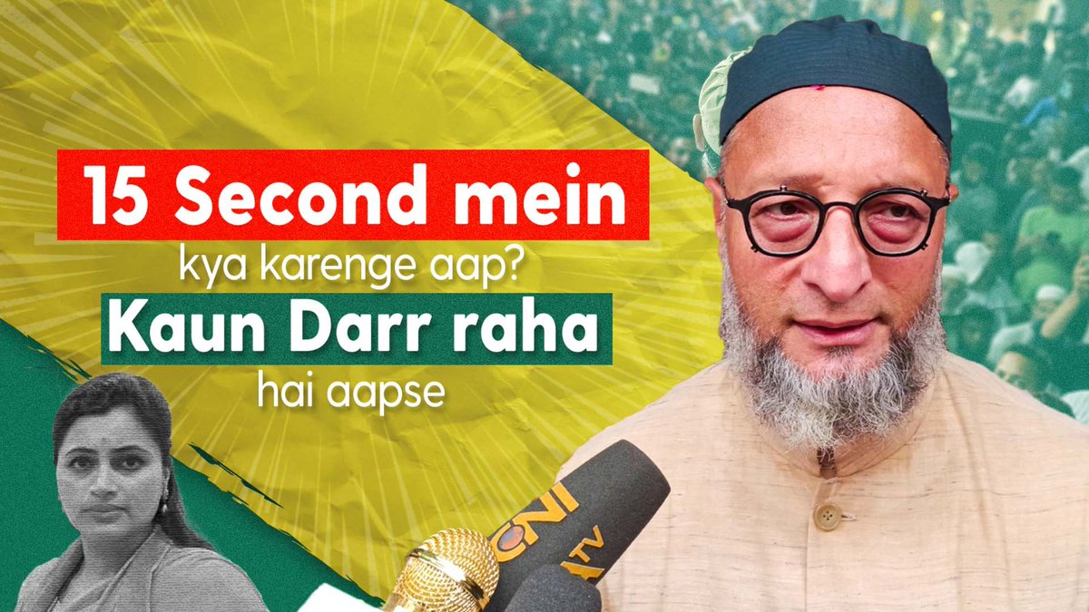 Aap 15 Second mein kya karenge? Kaun Darr raha hai aapse? Aap Ikhlaq, Pehlu khan, Rakbar aur Mukhtar Ansari jaisa haal karenge? Hum tayyar hain