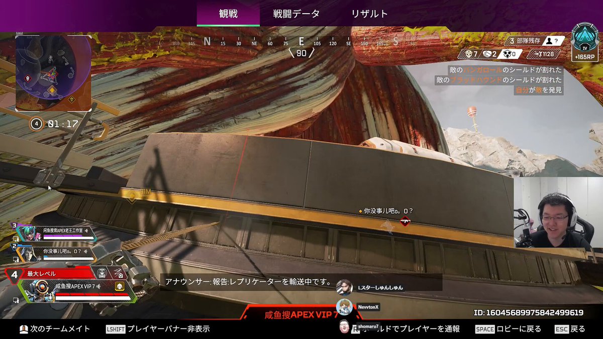 APEXシーズン21 2日目 チーター工作室出現