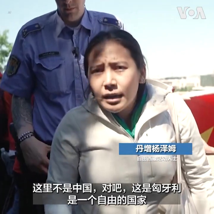 自由西藏团体的活动人士在中国国家主席习近平访问匈牙利时举行抗议活动。他们聚集在匈牙利首都布达佩斯的盖勒特山,高呼“自由西藏” 、“习近平是独裁者”等口号。抗议者还与持中国国旗欢迎习近平的民众发生冲突,欢迎的人群试图用中国国旗挡住抗议者的雪山狮子旗。 更多报道: