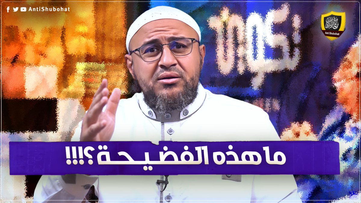 أول فضيحة لمركز تكوين الملحدين في مصر 🔥🔥🔥 #اغلاق_مركز_تكوين #مركز_تكوين