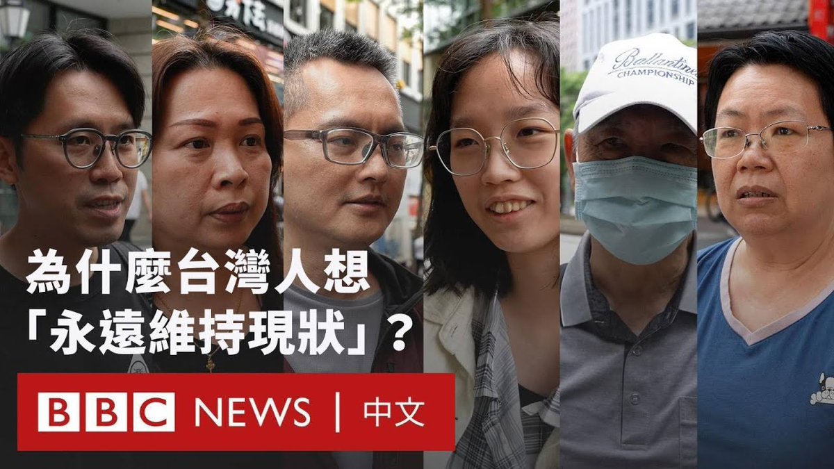 台湾的政治大学选举研究中心自1994年起每年进行统独立场民调，用六个分类调查民众对台湾未来的看法：尽快统一、尽快独立，以及维持现状偏向统一、维持现状再决定、永远维持现状和维持现状偏向独立。 其中“维持现状以后再决定”于过去几乎都占多数，但“永远维持现状”逐渐成长。后者的支持度从 30 年前的 9.8% 提升至如今的 33.2 %，超越了“维持现状再决定”（27.9%）、目前暂时跃居最高比例的选项。 为什么越来越多台湾人想要“永远维持现状”？这样的趋势意味着什么？