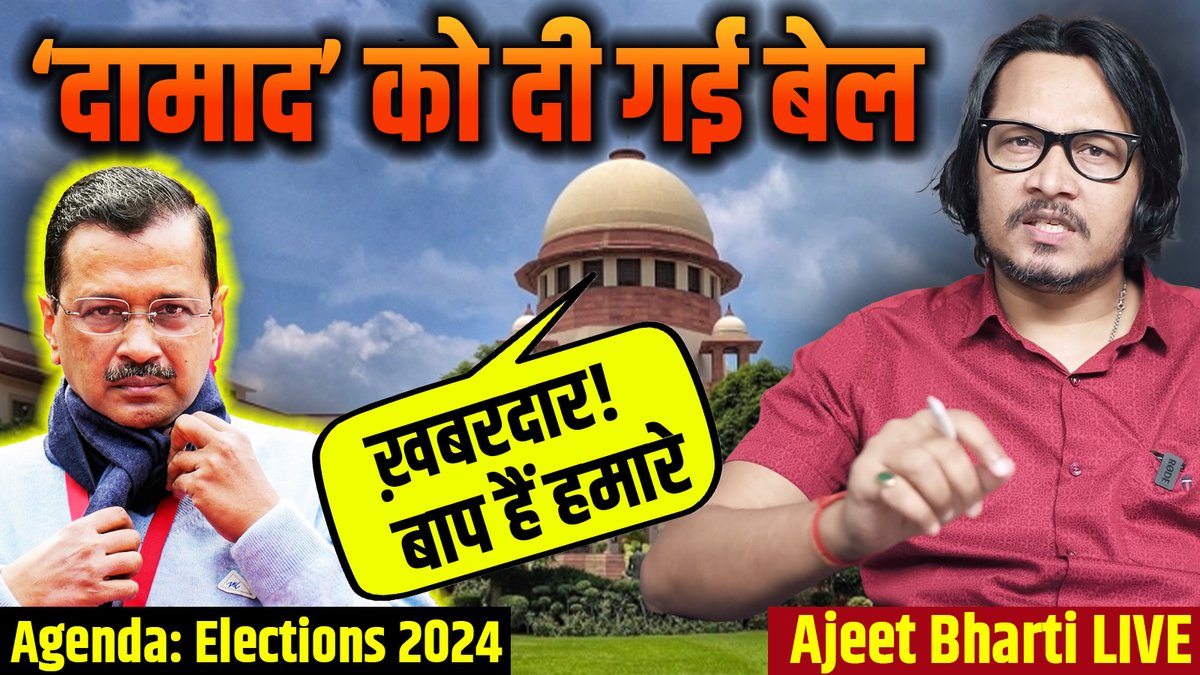 Even with two 'contempt of court' chasing me, I decide not to shut up because when a judge writes that he is not looking in to 'merits of the case' and grants bail to an accused on his whim, I think we all need to speak up. To save democracy, these compromised judges must be thrown out from judiciary and the legislature must ask them, "Who the fuck they think they are?" #ArvindKejriwal #दोगली_न्याय_व्यवस्था #SupremeCourt