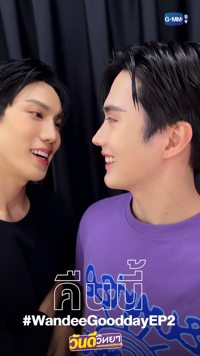 วันนี้ก็คือวันดีของเราไงคะ คืนนี้ EP.2 ห้ามพลาดเลยน้าาาา “วันดีวิทยา Wandee Goodday” ทุกวันเสาร์ เวลา 20:30 น. ทางช่อง GMM25 และเวลา 22:30 น. ทาง Viu #WandeeGoodday #GMMTV เกรทครับ? ว่าไงครับ? คุณหนูน้องอิน