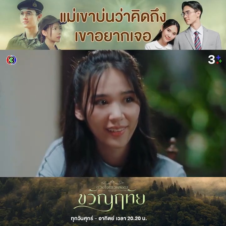 แผนสูงนะคุณฉัตร หลอกให้ทัยเขียนจดหมายสื่อรัก ส่วนคุณมารตีคิดถึงลูกแต่ก็ยังฟอร์มจัดเหมือนเดิมนะคะ #ขวัญฤทัยตอนจบ . #ดวงใจเทวพรหม #ขวัญฤทัย #Kwanruetai ดูทีวีกด33 ดูมือถือกด3Plus