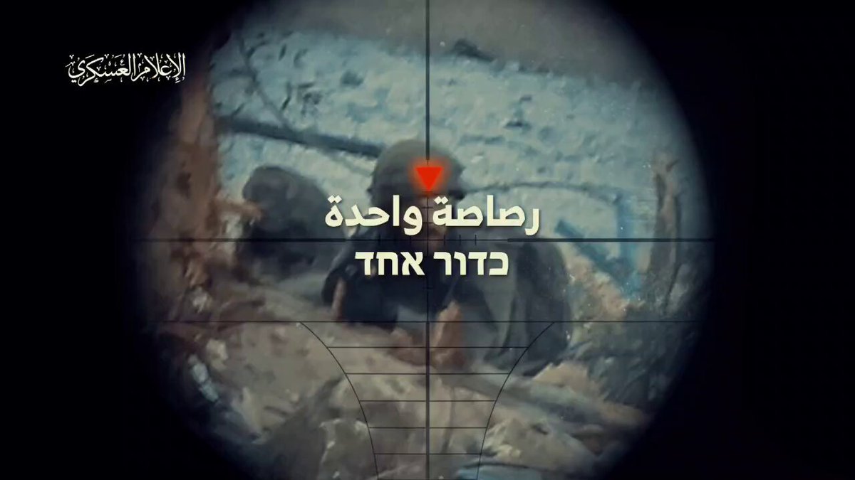 🔥 قناصو القسام... 🔴 مستمرون في قطف رؤوس ضباطكم المجرمين. اللَّهُمَّ أَبْرِمْ لِهَذِهِ الْأُمَّةِ أَمْرًا رَشِيدًا 🤲 اللهم آمين آمين 🤲 #فلسطين #غزه_تقاوم #غزه_تقاوم_وستنتصر #رفح #غزه_تقاوم_وتنتصر #رفح_الان