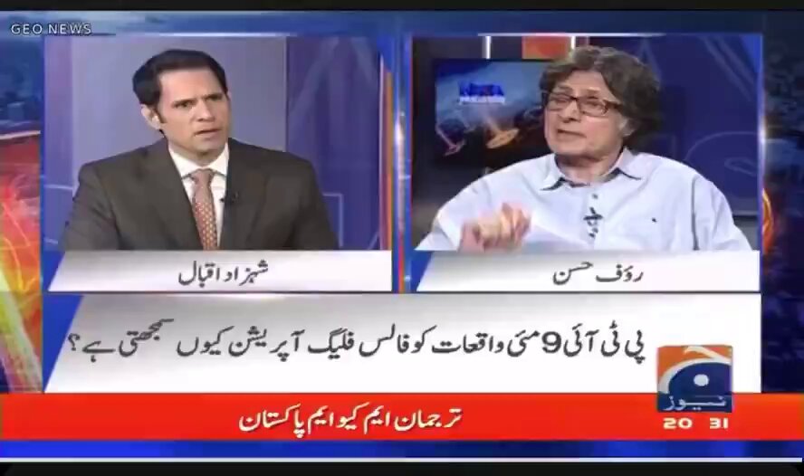 نومئی کو ٹرکوں سے اتر کر احتجاج میں شامل ہونے والے لوگ ہمارے تو نہیں تھے، انہیں کون لایا تھا ؟ رؤف حسن کی اہم گفتگو