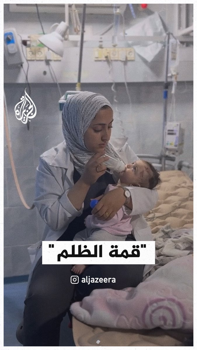 رضيعة فلسطينية تنجو وحيدة من قصف إسرائيلي استهدف منزل عائلتها بجباليا #حرب_غزة