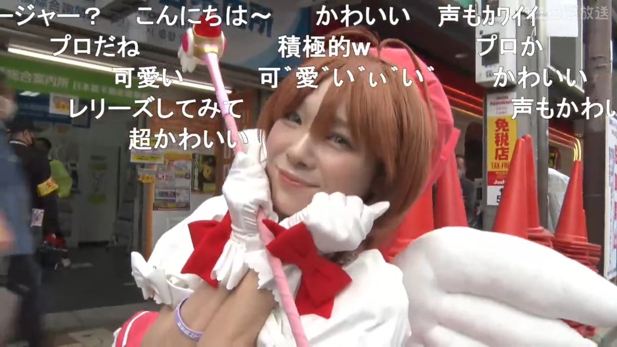『カードキャプターさくら』木之本桜のコスプレ！仲村まひろさんがストフェス初参戦 ▶ #カードキャプターさくら #仲村まひろ 仲村まひろ #ストフェス #ストフェス2024 #日本橋ストリートフェスタ #日本橋ストリートフェスタ2024 #コスプレ #NSF2024 #cosplay