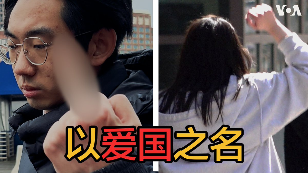 一张民主海报,两个中国学生 ——2024年4月中国留学生吴啸雷因威胁、骚扰张贴民主海报的另一位中国留学生,被美国法院判处九个月徒刑。美国之音耗时14个月,跟踪报道了这起案件的发展,独家采访吴啸雷案的受害者及其友人和庭审证人,并独家拍摄到吴啸雷听审后的反应,真实且完整地还原了案情和庭审细节。这起被视为中国粉红小留踢到美国法治铁板的最佳例证,背后还有哪些不为人知的故事?美国之音一一为您揭开。