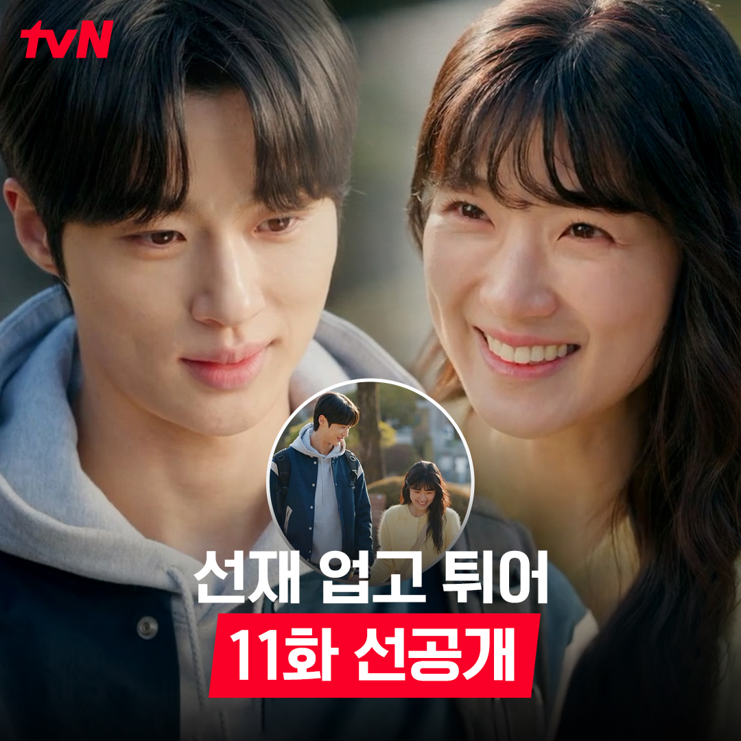 연서대 꽁냥 CC 솔선재 실존💙💛 비밀연애 시작하기도 전에 현주에게 발각?! 풀버전은👉🏻 #tvNDRAMA유튜브 #네이버tv [월화] 저녁 8:50 | tvN #선재업고튀어 #LovelyRunner