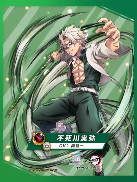 【鬼滅の刃プロジェクト3 登場キャラクター紹介】 無属性の #グランドクラス 剣神 風柱『不死川実弥(CV:#関智一)』 鬼殺隊剣士の最高位「柱」の一人。 戦う姿は嵐を思わせる荒々しさ。 #白猫プロジェクト #鬼滅の刃 #白猫鬼滅の刃コラボ