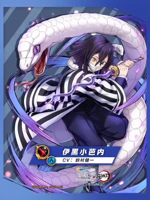 【鬼滅の刃プロジェクト３ 登場キャラクター紹介】 水属性の #グランドクラス 剣神 蛇柱『伊黒小芭内（CV：#鈴村健一）』 鬼殺隊剣士の最高位「柱」の一人。 蛇の如く刀をさばき鬼を討つ。 #白猫プロジェクト #鬼滅の刃 #白猫鬼滅の刃コラボ