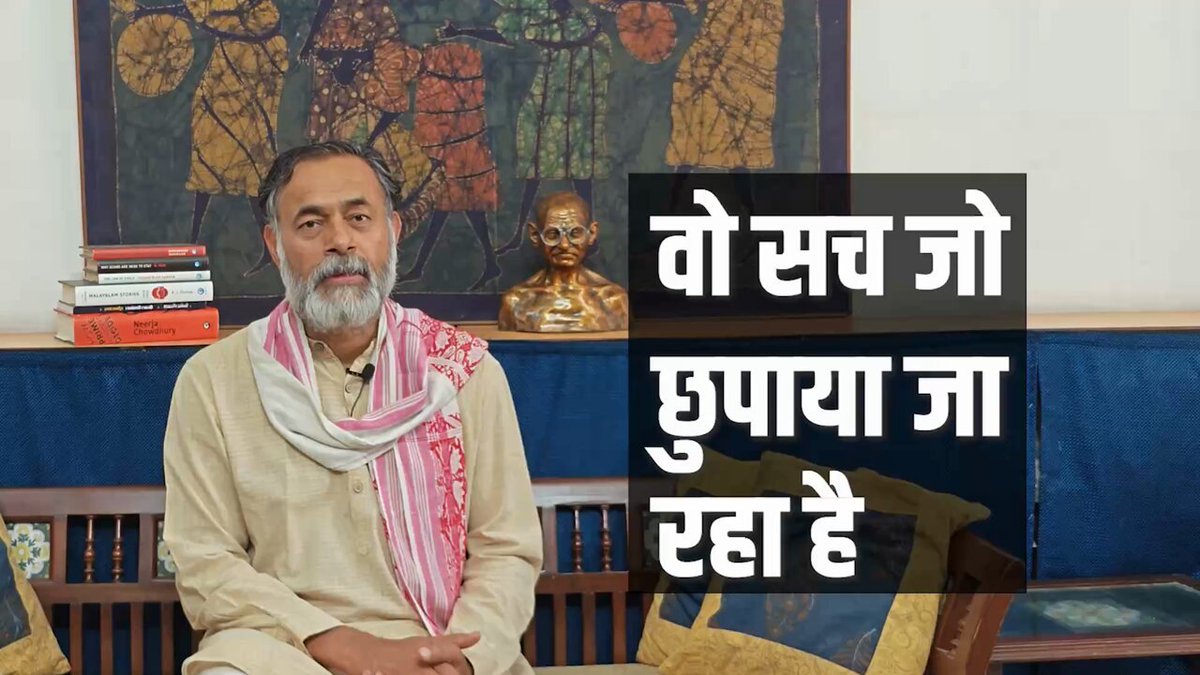 इस वीडियो के माध्यम से मैं आज आपको वो सच बताने जा रहा हूँ जो आपसे दबाया और छुपाया जा रहा है। सच ये है कि इस लोकसभा चुनाव ने करवट ले ली है। वीडियो पूरा देखिएगा और शेयर ज़रूर करिएगा! #LokSabhaElctions2024
