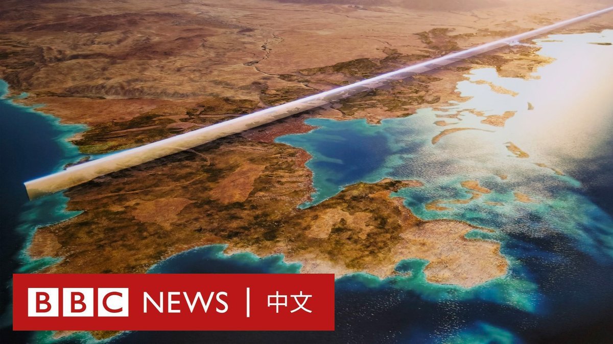 沙特阿拉伯正在西北部的沙漠中建设野心勃勃的Neom项目，这包括一座100英里长的未来主义线形城市“The Line”。但BBC获悉，沙特当局允许警方使用致命武力，将不愿离开的居民驱逐出家园。