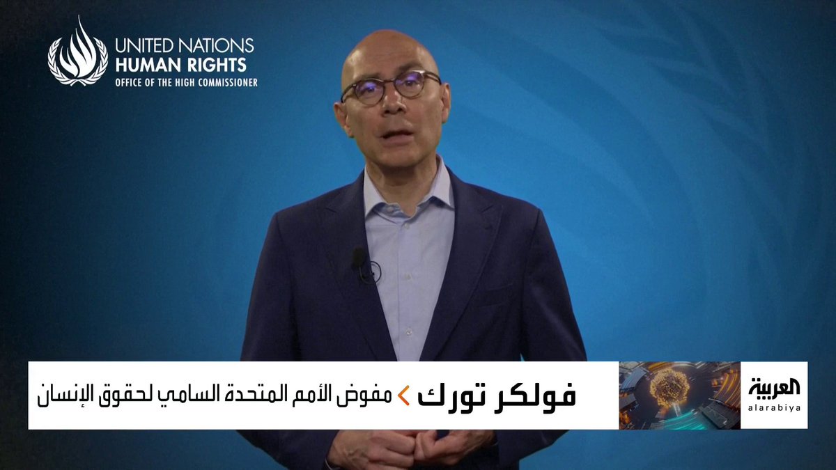 مفوض الأمم المتحدة لحقوق الإنسان يعرب عن قلقه بشأن مصير النازحين في #رفح #غزة #أخبار_الساعة #العربية