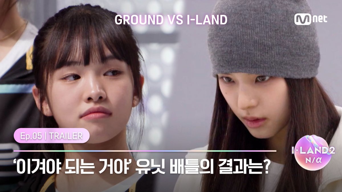 [I-LAND2/5회 예고] '이겨야 돼, 이겨야 되는 거야' 더 이상의 방출을 막기 위한 독기 충전, 유닛 배틀의 결과는? 〈I-LAND2 : N/a〉 매주 목요일 저녁 8시 50분 본방송 #ILAND2 #아이랜드2 #Mnet #엠넷