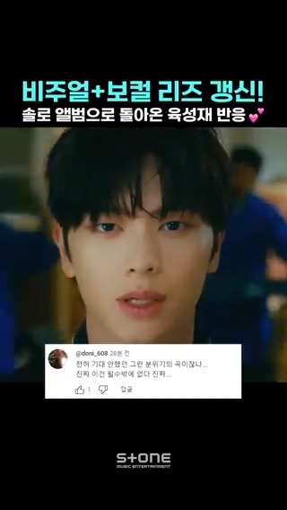 육성재가 말아주는 록 보컬 감성💙 핫하디 핫한 육성재 신곡 반응🔥🔥 육성재 (YOOK SUNGJAE) - BE SOMEBODY MV OUT NOW! ▶𝗙𝘂𝗹𝗹: #육성재 #YOOKSUNGJAE #EXHIBITION #Look_Closely #BE_SOMEBODY