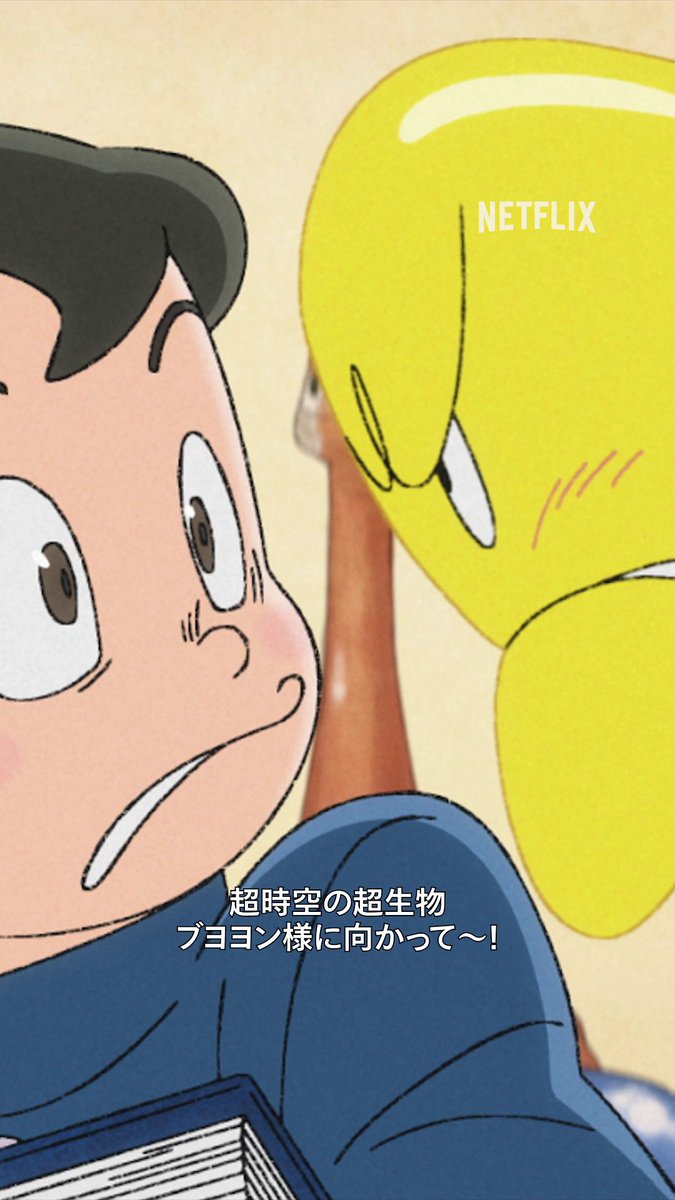 ブヨヨン(CV:#宮野真守)はクラゲのオバケ?それとも超時空の超生物? 激怒する表情と声が、これまたとってもキュート✨ #T・Pぼん #TPBon #藤子・F・不二雄