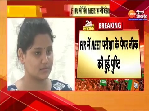 Demand Surges for NEET-UG 2024 Reexamination Amidst Patna Paper Leak Scam🚨🚨 As per media News, Patna police FIR proved NEET Paper leak. #NEET_PAPER_LEAK #NEET #NEETUG2024 #ReNeet2024 #NEETscam