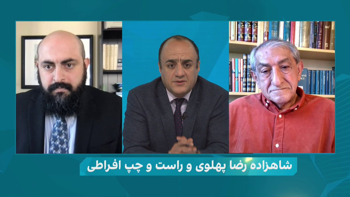 شاهزاده رضا پهلوی و راست و چپ افراطی؛ مناظره فرج سرکوهی و علیرضا کیانی