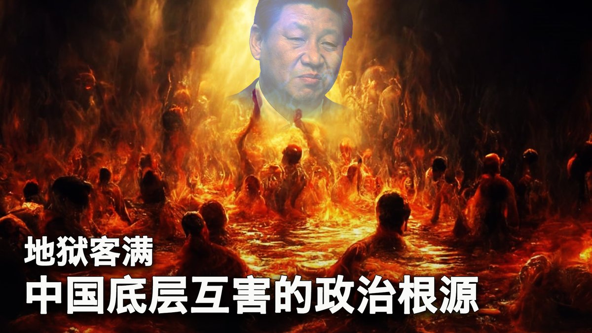 一键解锁 #美国热搜 榜 1、吴国光：中国底层互害的政治根源 2、国师张维为的瑞士永居 3、中国经济进入死胡同 4、突发：美国征收中国电动车100%关税 5、南通大巴事件，特警的微笑和小粉红的洗地 6、广州市政府“顺应民意”涨水价 7、音乐节上穿龙袍 8、中国人面对日本警察和中国警察的不同