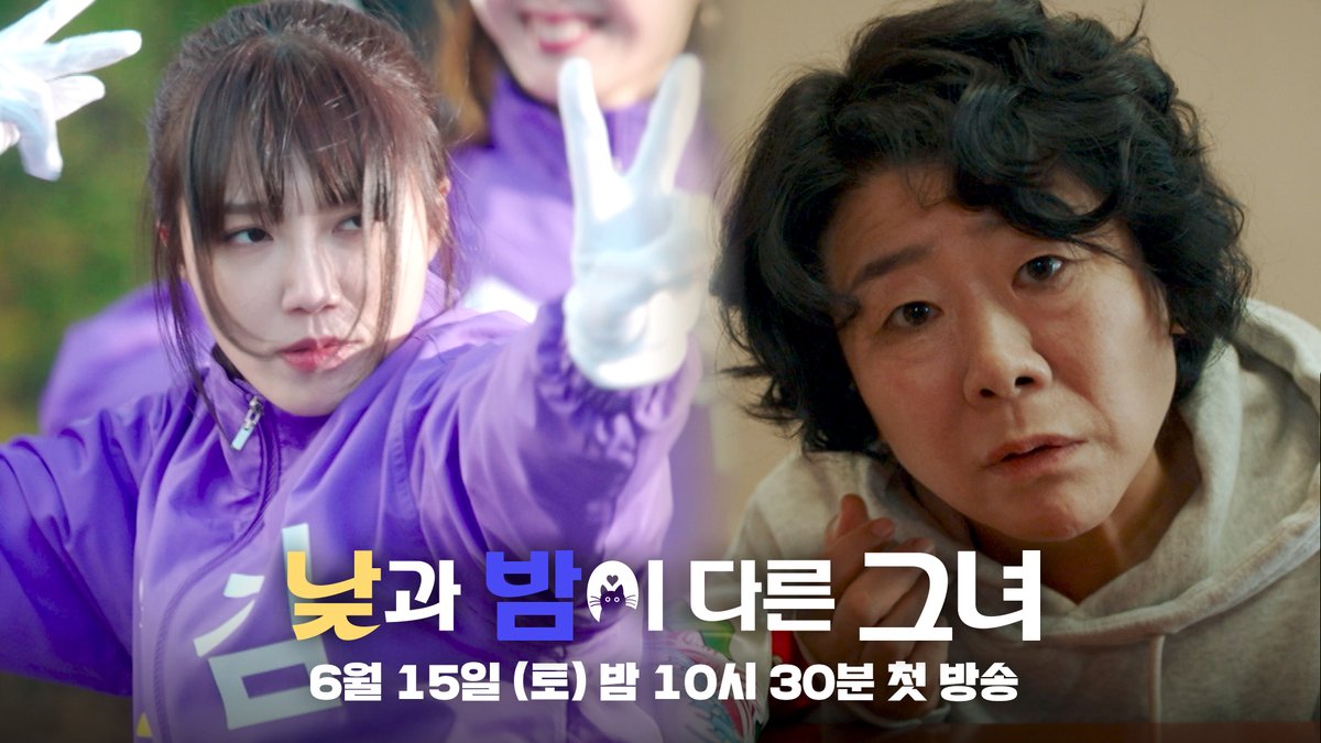 [📂1차 티저 공개] 자고 일어나면 나이도 UP 능력도 UP ⁉️ 진짜 나를 찾는 ME스터리 로코 <낮과 밤이 다른 그녀>☀️🌙 ▶️𝟲월 𝟭𝟱일 토요일 밤 𝟭𝟬시 𝟯𝟬분😎 《#낮과밤이다른그녀》 첫 방송 #낮과밤이다른그녀 #JTBC토일드라마 #이정은 #정은지 #최진혁 #윤병희