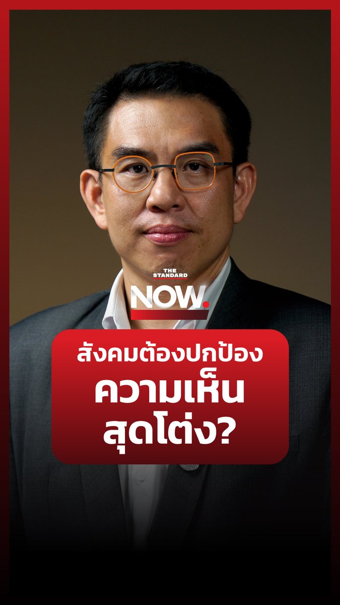 วิโรจน์มองปมเสียชีวิตของ ‘บุ้ง ทะลุวัง’ ทำผิด-รับโทษ แต่ต้องเป็นตามกระบวนการ-สัดส่วน “สิทธิการประกันตัวต้องมีบรรทัดฐานที่ดีกว่านี้” . #บุ้งทะลุวัง #TheStandardNow
