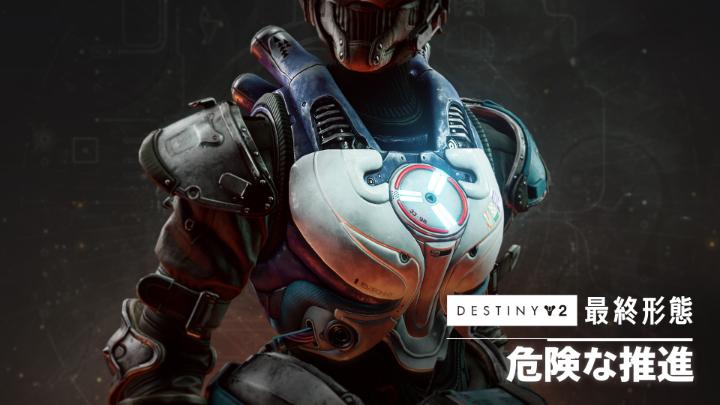 ロケットは好きでしょう? 新しいエキゾチックチェストアーマー「危険な推進」の力によって、タイタンのクラススキルを使用すると立ちはだかる愚か敵たちに向けて一斉にロケットを発射できます。「最終形態」リリース時に登場。 🔺