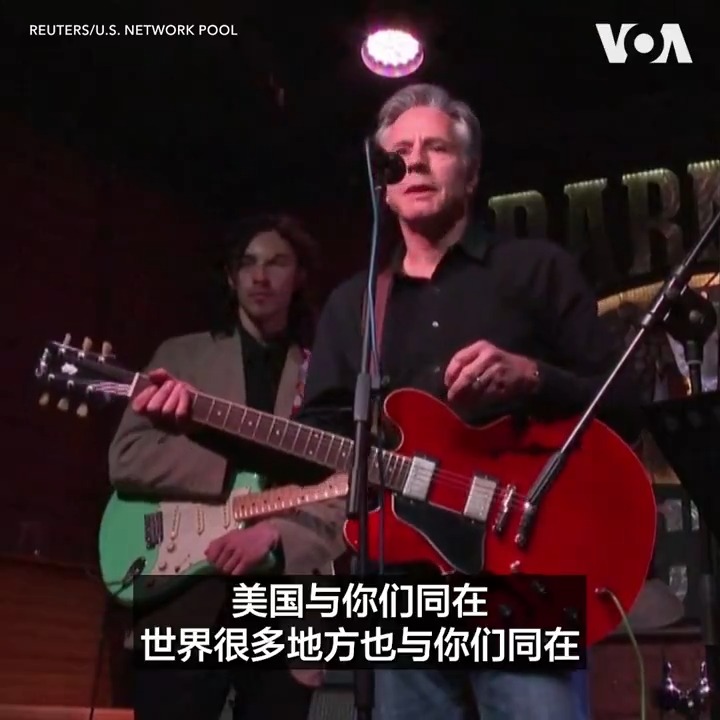 美国国务卿布林肯5月14日突访基辅期间，罕见以歌手身份出现在当地一家酒吧，与当地乐队共同演唱了尼尔·杨(Neil Young)的歌曲《在自由世界摇滚》（"Rockin' in the Free World）。“你们需要知道美国与你们同在，世界很多地方也与你们同在，”布林肯在表演前重申了美国对乌克兰的支持。 尼尔·杨出生在加拿大。1989年，他原计划在苏联举行的演唱会被取消后，发行了歌曲《在自由世界摇滚》。 更多报道：