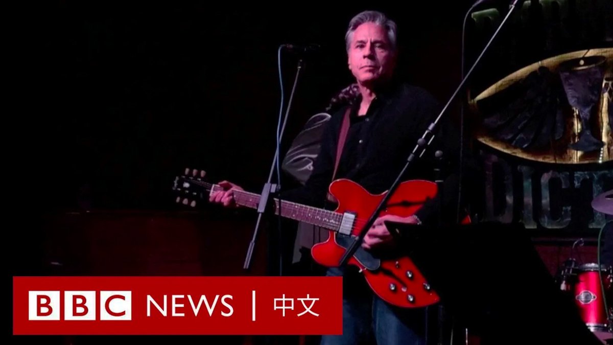 美国国务卿布林肯（Antony Blinken）周二（5月14日）突访基辅，他现身一家地下酒吧，拿起一把红色吉他，与当地乐队一起登上舞台演奏了尼尔·杨（Neil Young）的歌曲《在自由世界摇滚》。