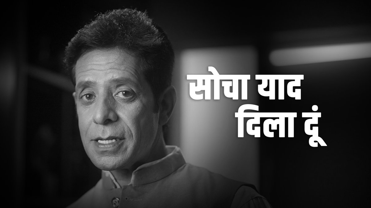 भारत में दिन-रात अल्पसंख्यक का राग अलापने वालों की ये है सच्चाई... #SochaYaadDilaDu