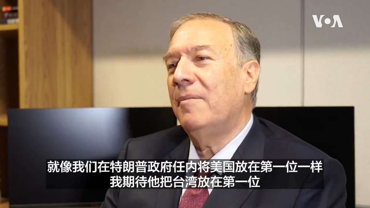 前美国国务卿蓬佩奥计划以私人身份出席5月20日台湾新正、副总统赖清德与萧美琴的就职典礼。他在周三(5/15)一次活动中告诉美国之音，他会向赖清德强调台湾对美国的重要性，相信他上任后会将台湾放在第一位，而美国也将继续支持台湾；至于北京是否会在520前后以挑衅行为回应，蓬佩奥说中共如果这样做，反而更加凸显出习近平的权力脆弱。更多: