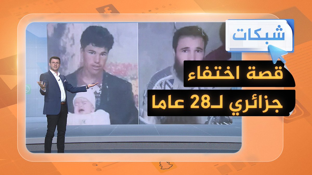 جزائري يحتجز جاره لـ28 عاما في زريبة أغنام ويثير صدمة الجزائريين #شبكات